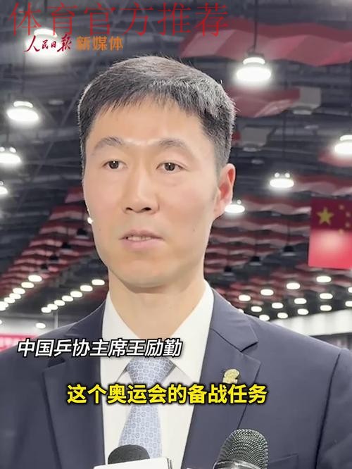 中国乒协届中调整——王励勤当选中国乒协主席 中国乒协届中调整——王励勤当选中国乒协主席