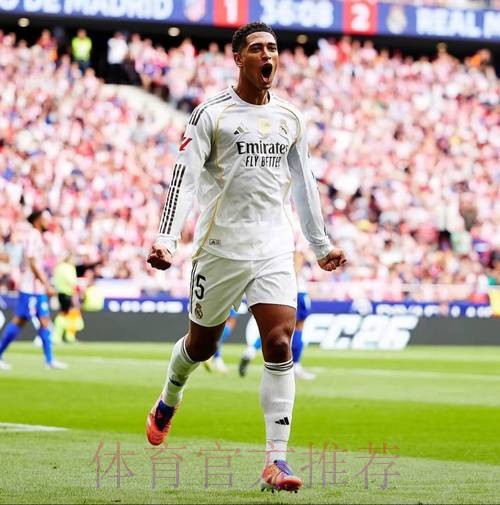 贝林厄姆更希望为皇马效力 想要他球队需掏1-1.5亿欧 贝林厄姆更希望为皇马效力 想要他球队需掏1-1.5亿欧