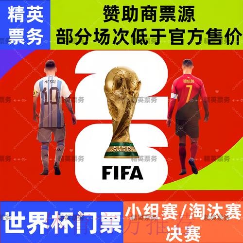 2026世界杯下注安全入口地址
